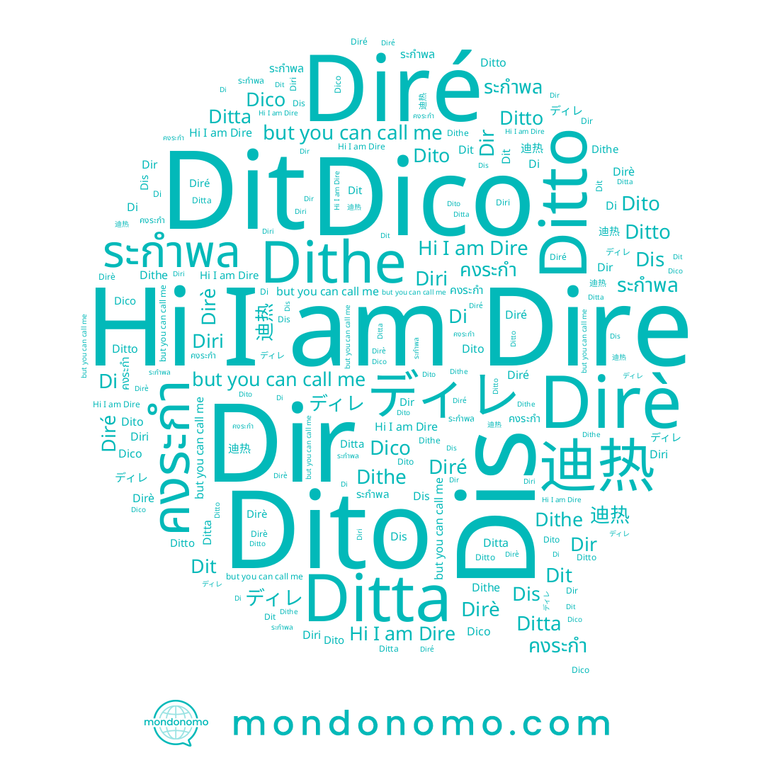 name ระกำพล, name Dire, name Dir, name Dico, name ディレ, name Dito, name Ditto, name Ditta, name Diri, name Di, name Dithe, name 迪热, name Dirè, name คงระกำ, name Diré