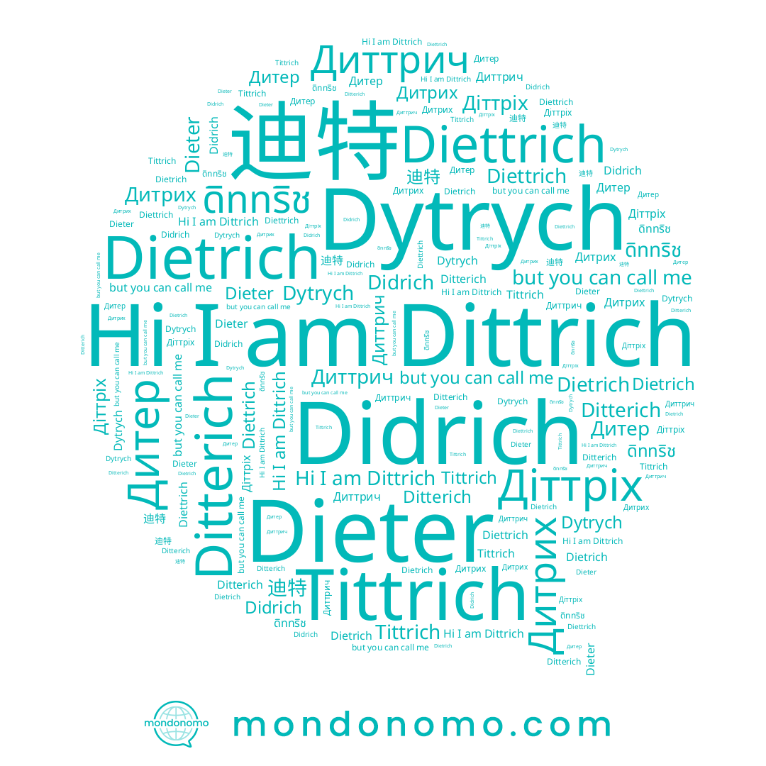 name Didrich, name Tittrich, name Dietrich, name Дитер, name Ditterich, name ดิททริช, name Dittrich, name Dytrych, name Diettrich, name 迪特, name Діттріх, name Диттрич, name Dieter, name Дитрих