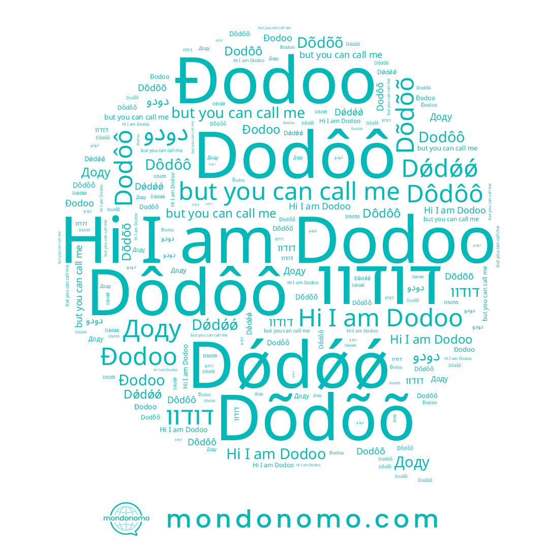 name Доду, name Dõdõõ, name Dôdôô, name Dodoo, name Dǿdǿǿ, name Dodôô, name دودو, name Đodoo, name דודוו