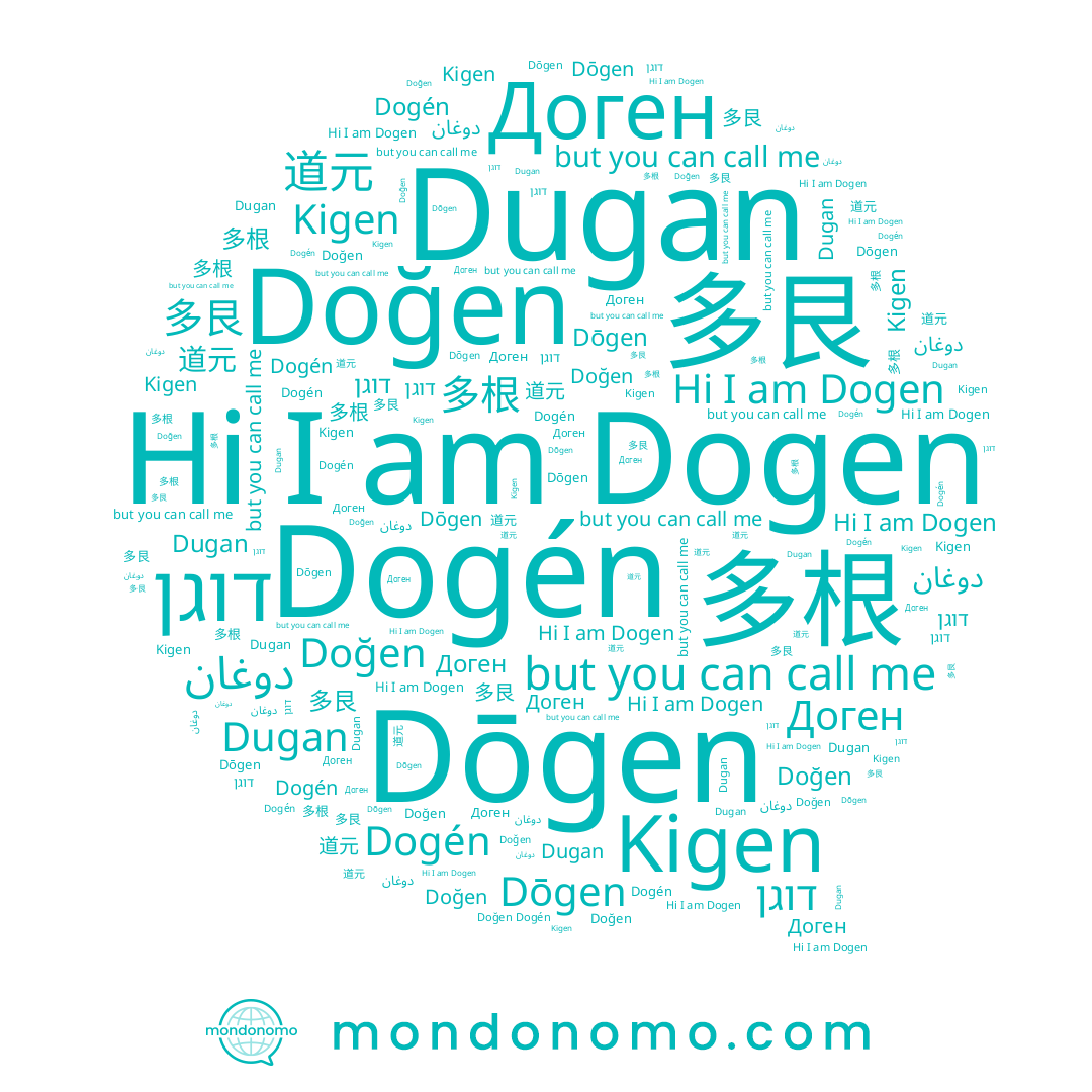 name דוגן, name 道元, name Dogen, name دوغان, name Doğen, name 多艮, name 多根, name Dogén, name Dugan, name Dōgen, name Доген, name Kigen