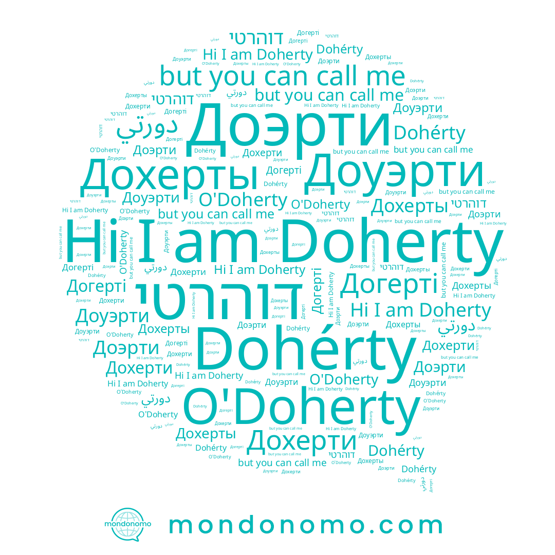 name Догерті, name דוהרטי, name Dohérty, name O'Doherty, name Doherty, name Дохерты, name Дохерти, name Доуэрти