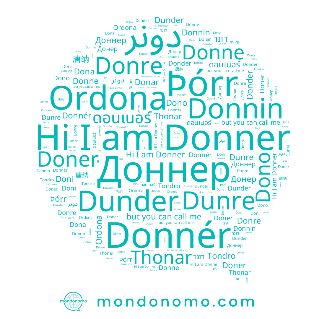 name Tondro, name Doner, name Dunre, name Donnin, name Thonar, name Dunder, name Donner, name ดอนเนอร์, name Doni, name Þórr, name Donar, name Доннер, name Донер, name Dona, name Donder, name Donnér, name 唐纳, name Donne, name Dono, name Ordona, name Donre, name דונר