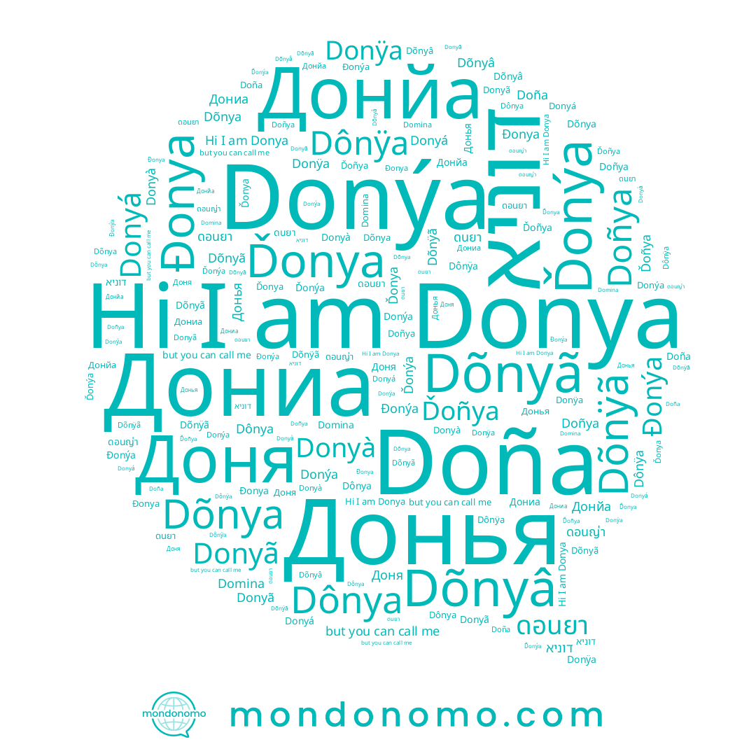 name Đonýa, name Dônya, name Dõnÿã, name Ďonýa, name ดอนญ่า, name Донья, name Donÿa, name Донйа, name ดนยา, name Dõnya, name Donya, name Donyá, name Ďonya, name Donýa, name Ďoñya, name Дониа, name Doña, name Dõnyâ, name ดอนยา, name Donyã, name Domina, name Doñya, name Dõnyã, name Dônÿa, name דוניא, name Donyà, name Доня, name Đonya