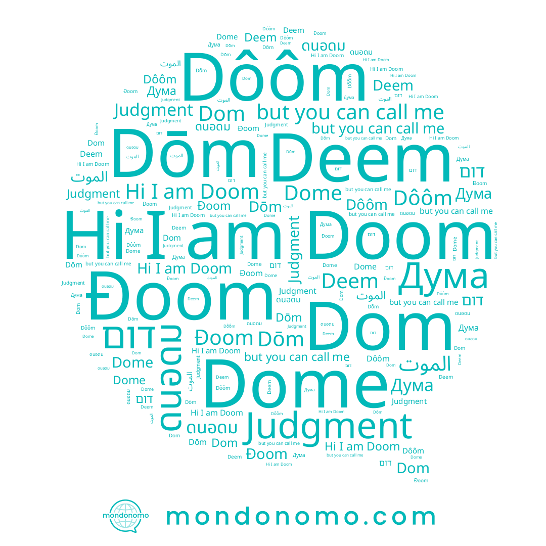name Dôôm, name Dōm, name Dome, name דום, name Doom, name دووم, name Дума, name Deem, name ดนอดม, name Đoom, name Dom