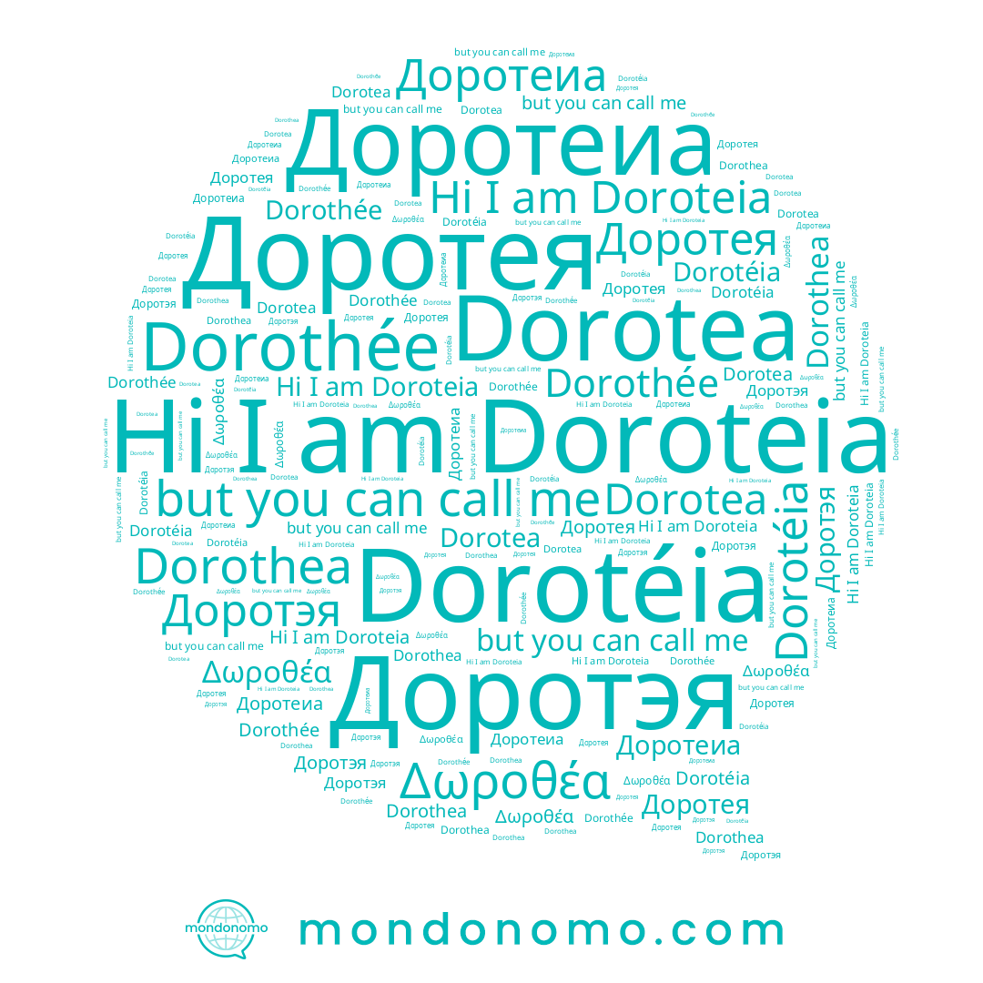 name Δωροθέα, name Доротэя, name Доротея, name Dorotéia, name Dorothea, name Doroteia, name Доротеиа, name Dorotea, name Dorothée