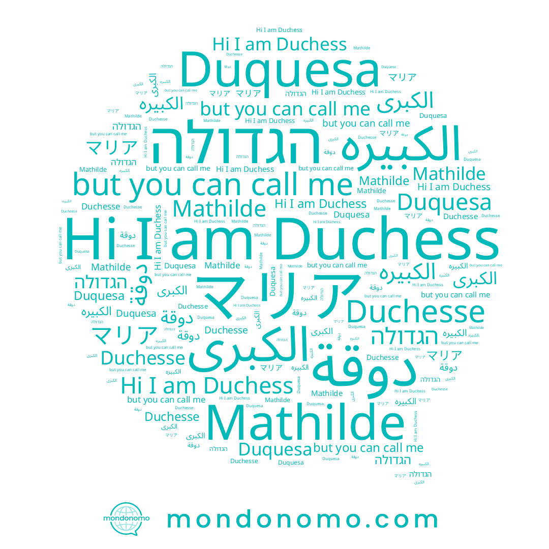 name الكبيره, name Duchesse, name Duquesa, name Mathilde, name Duchess, name الكبرى, name マリア
