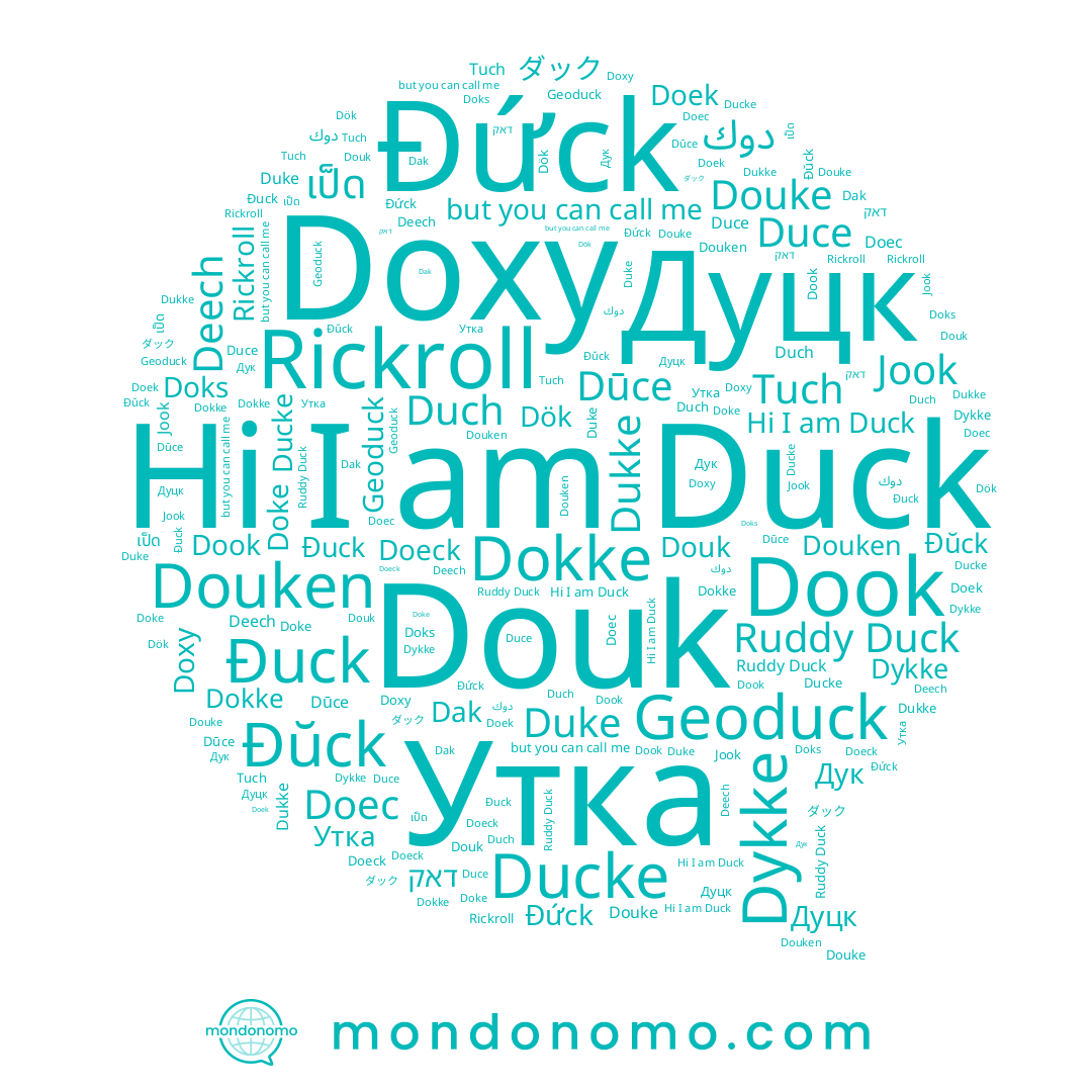 name Dök, name Dook, name Утка, name Dūce, name Dak, name Jook, name Doeck, name דאק, name เป็ด, name Deech, name Doxy, name Doke, name Geoduck, name Douke, name Tuch, name Duch, name Doek, name Дуцк, name Dokke, name Duck, name Duce, name Ducke, name Đŭck, name Doec, name Dukke, name Đuck, name ダック, name Douken, name Дук, name Douk, name Doks, name Duke, name Đứck, name Rickroll