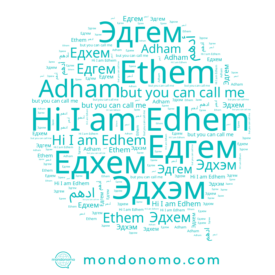 name Ethem, name Edhem, name Эдгем, name Едхем, name أدهم, name ادهم, name Эдхем, name Adham, name Едгем