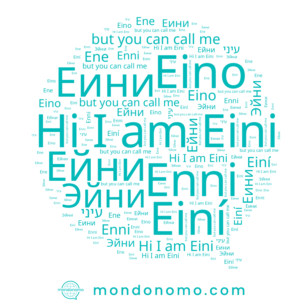 name Enni, name 诶你, name Эйни, name Ene, name Eino, name Eini, name Еини, name Einí, name Ейни, name עיני