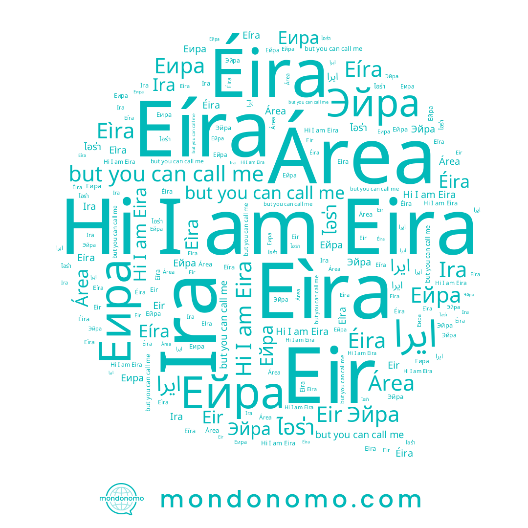 name Eíra, name Eir, name Éira, name Еира, name Eìra, name Эйра, name Eira, name Ейра, name Ira