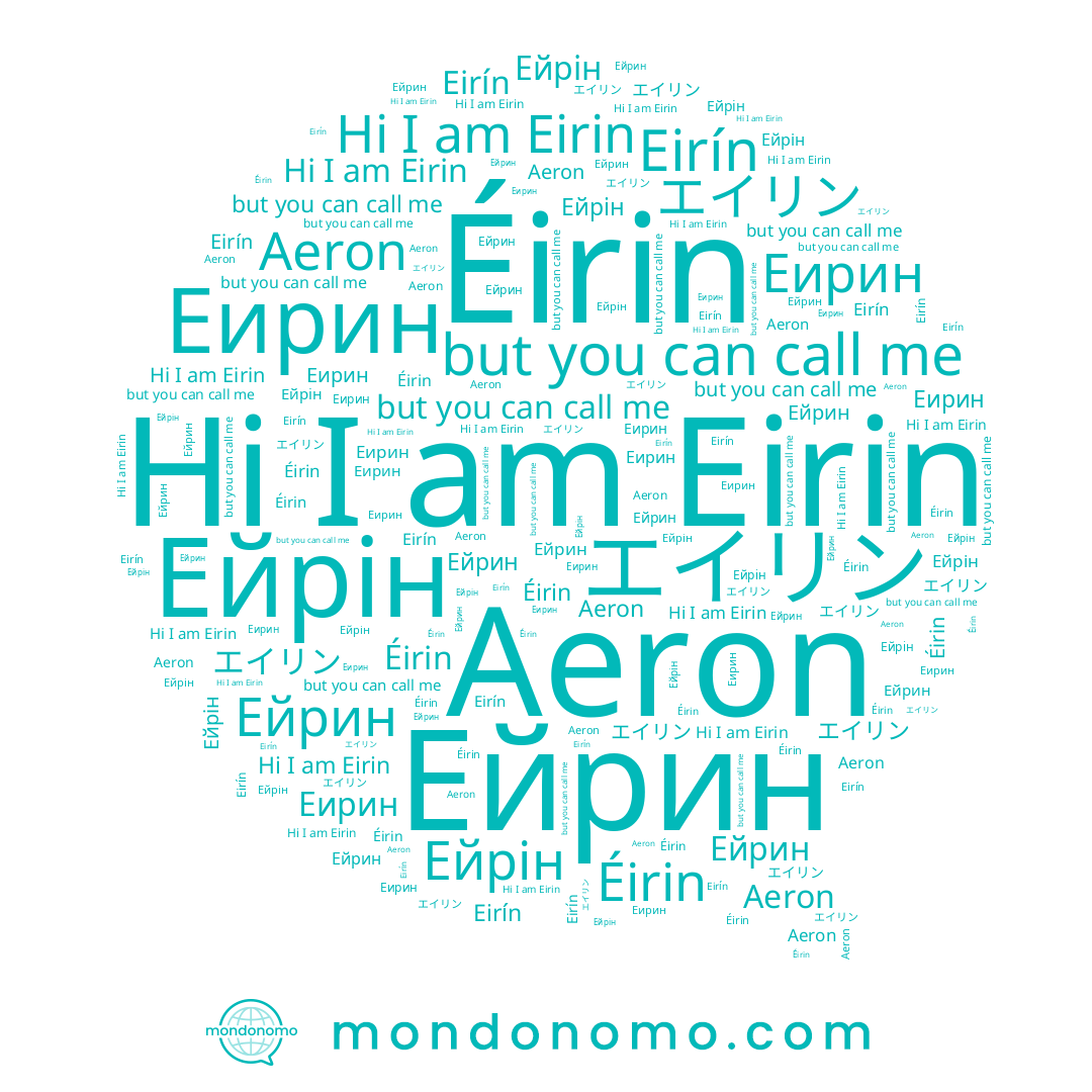 name Eirín, name Éirin, name Ейрін, name Еирин, name Aeron, name Eirin, name Ейрин, name エイリン