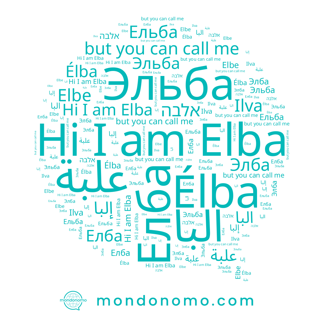 name Elba, name إلبا, name Elbe, name Élba, name Эльба, name Элба, name אלבה, name علبة, name Ilva