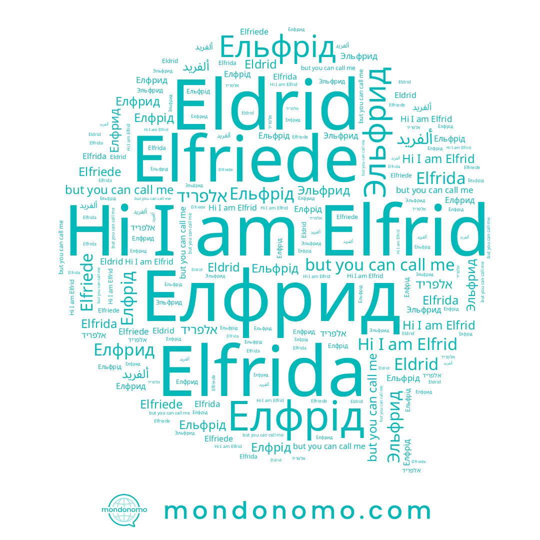 name Eldrid, name Елфрід, name Elfrid, name ألفريد, name Ельфрід, name Elfriede, name Эльфрид, name Elfrida, name אלפריד