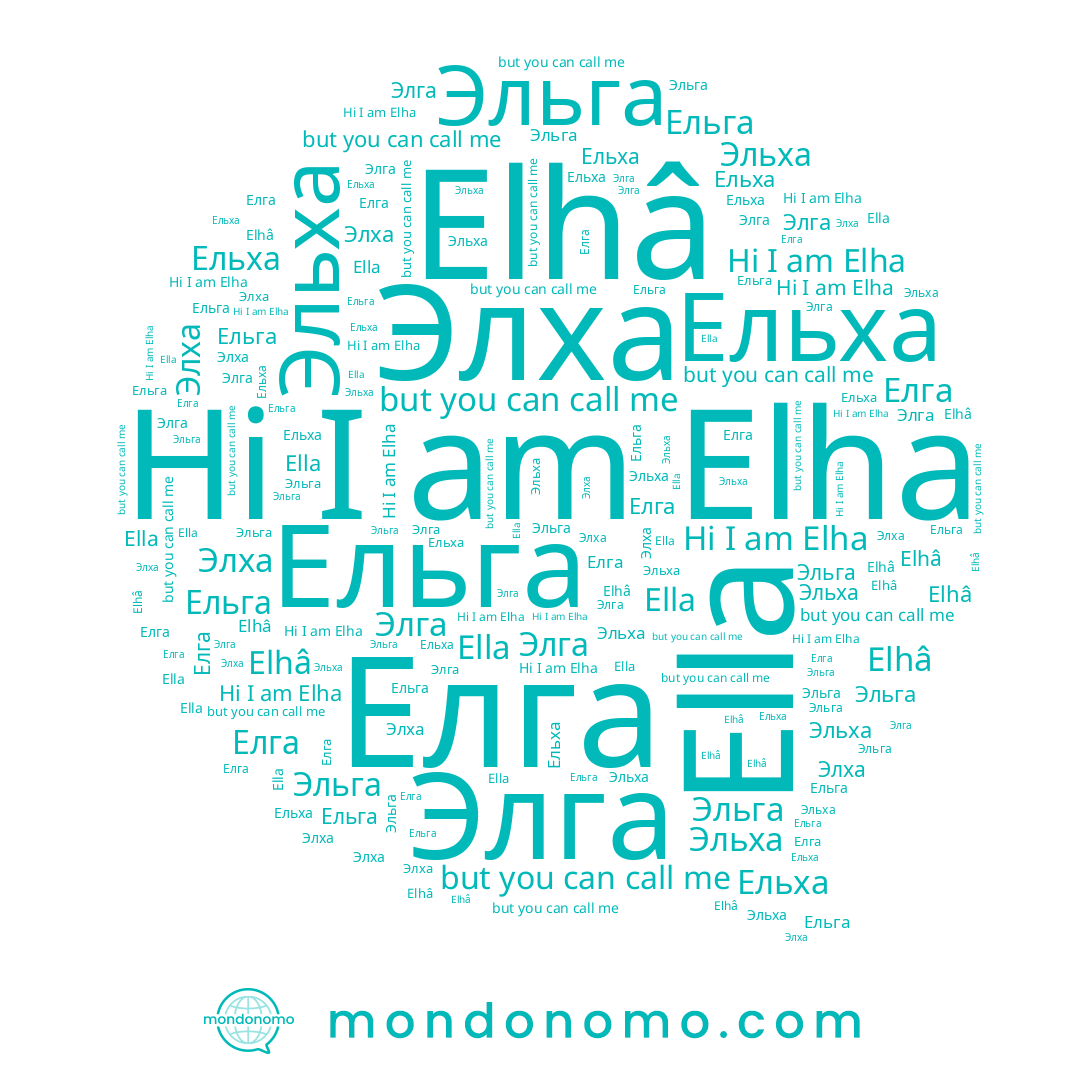 name Элха, name Элга, name Эльга, name Elhâ, name Эльха, name Ella, name Elha, name Ельга, name Ельха