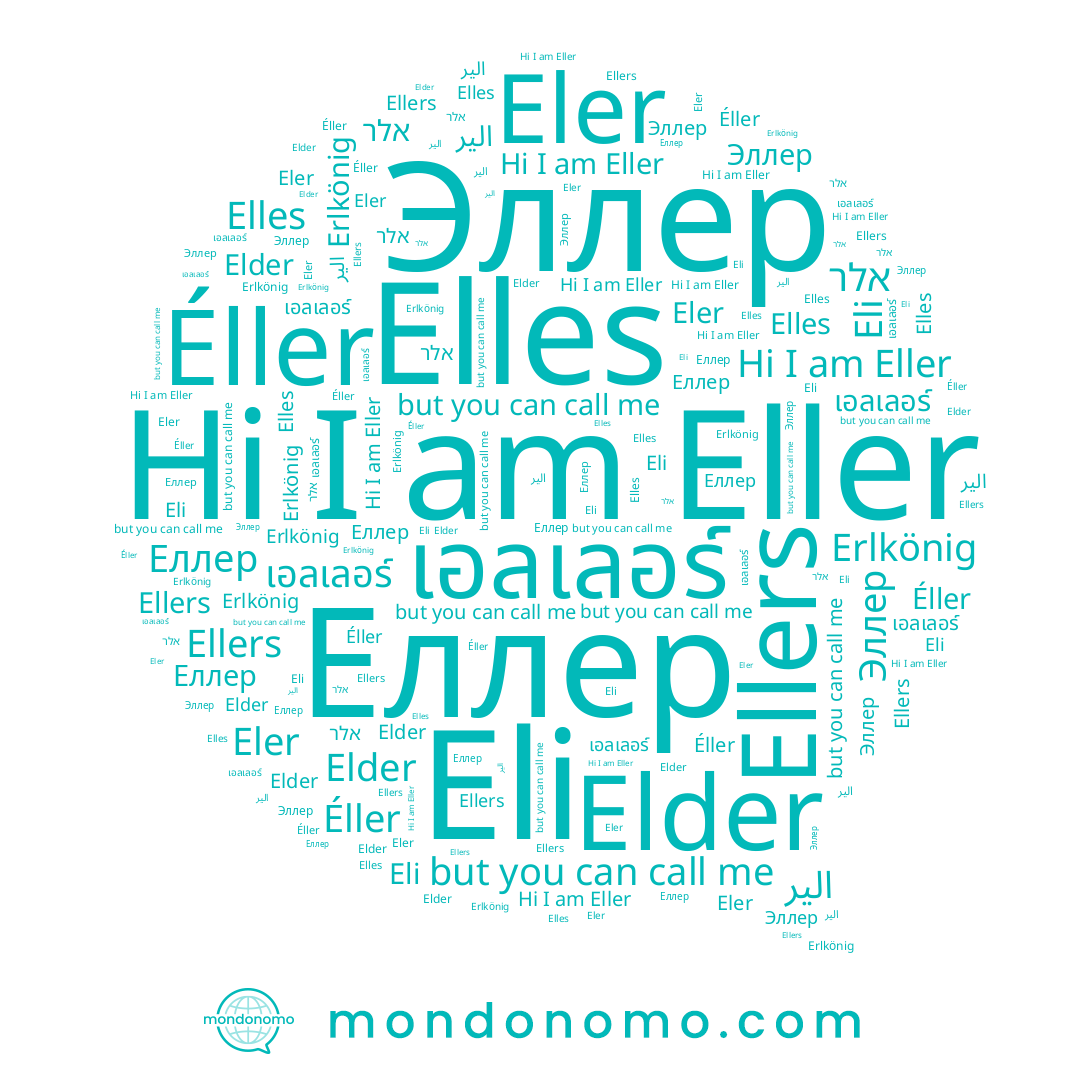 name אלר, name Eller, name Ellers, name Eli, name Éller, name Elder, name Elles, name เอลเลอร์, name Еллер, name الير, name Eler, name Эллер