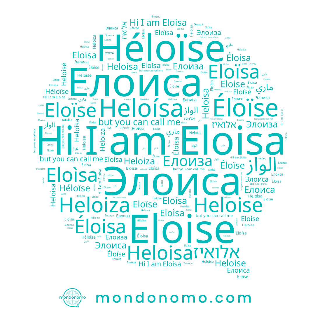 name Eloïsa, name Eloìsa, name Eloísa, name Éloisa, name Элоиса, name Heloísa, name Heloise, name Heloiza, name Heloisa, name Элоиза, name Éloïse, name Héloïse, name Eloïse, name الواز, name Елоиса, name Eloisa, name Eloise, name אלואיז, name ماري