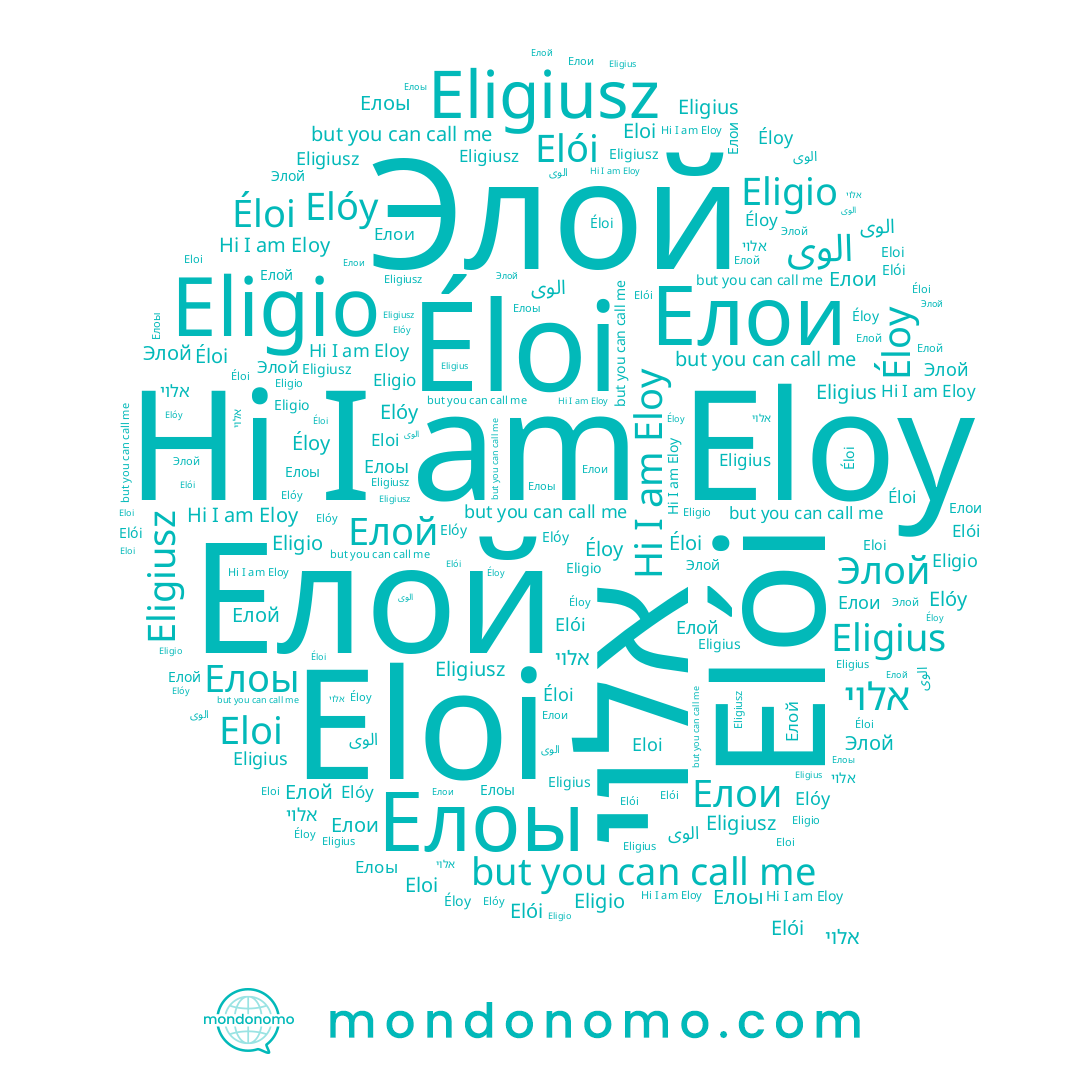name Éloi, name אלוי, name Eloy, name الوى, name Éloy, name Eligio, name Elói, name Eligius, name Елои, name Елоы, name Elóy, name Eloi, name Елой, name Элой, name Eligiusz