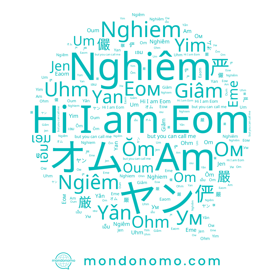 name 严, name ເອມ, name Ум, name 厳, name Еом, name Yim, name Om, name 嚴, name 俨, name Yǎn, name Uhm, name Giâm, name Oum, name ヤン, name Jen, name Ŏm, name Um, name オム, name Eaom, name Eme, name Eom, name Ohm, name Ом, name Nghiem, name Ngiêm, name 儼, name 엄, name Nghiêm, name Yan