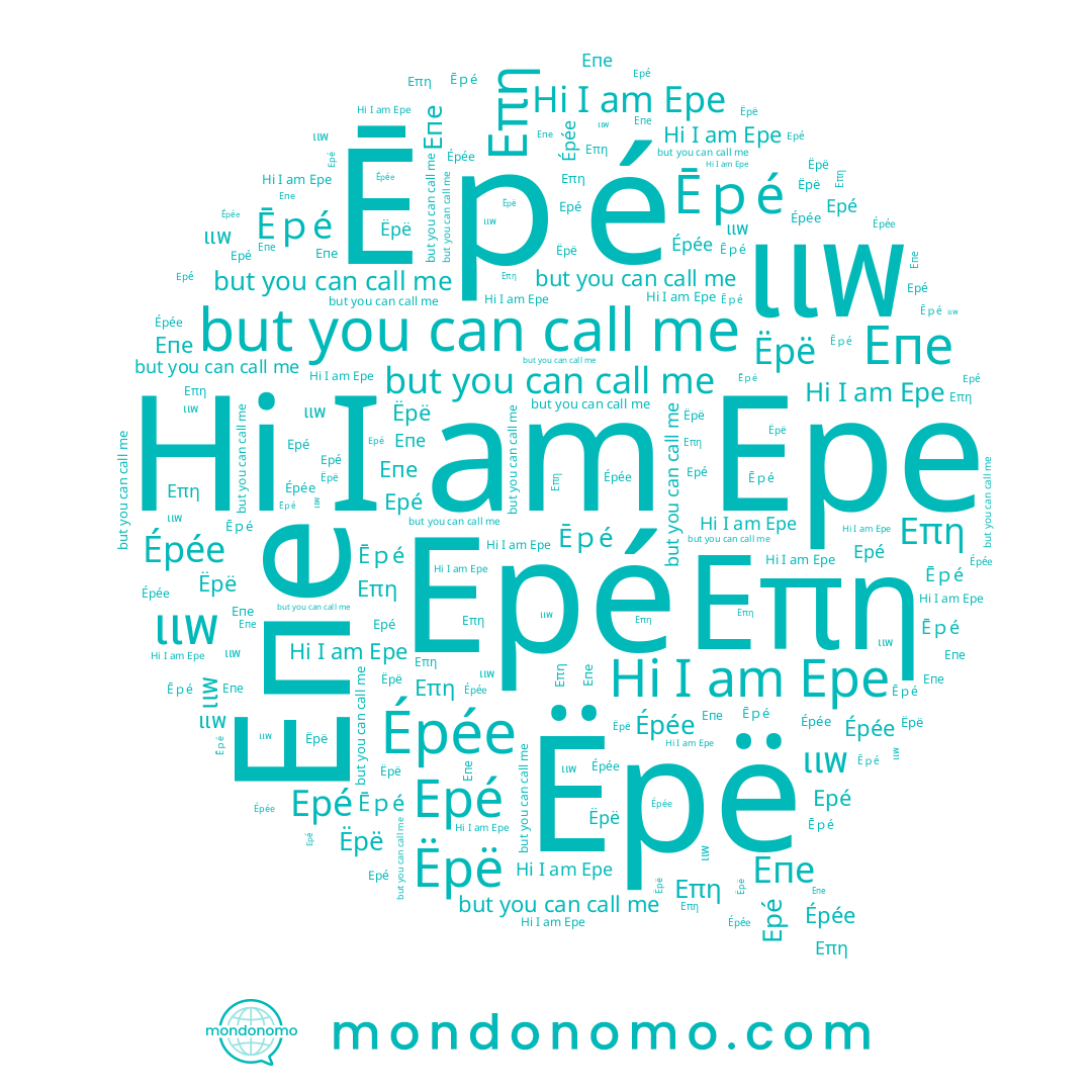 name เเพ, name Επη, name Épée, name Ëpë, name Епе, name Epé, name Epe, name Ēｐé
