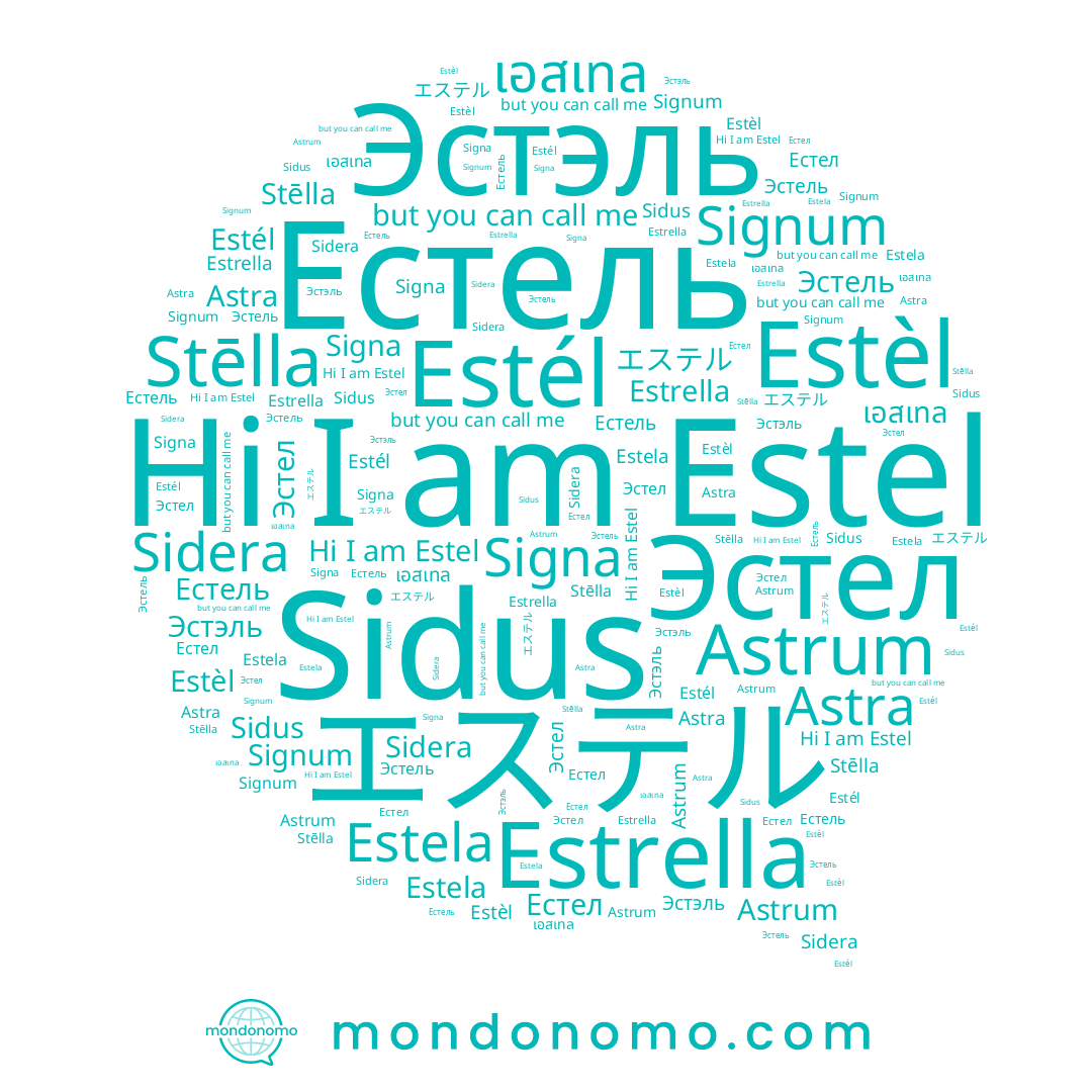 name Signa, name Estèl, name Естель, name Estel, name Sidera, name エステル, name Estrella, name Эстел, name Эстель, name Estela, name Эстэль, name Astra, name Estél, name Stēlla, name เอสเทล