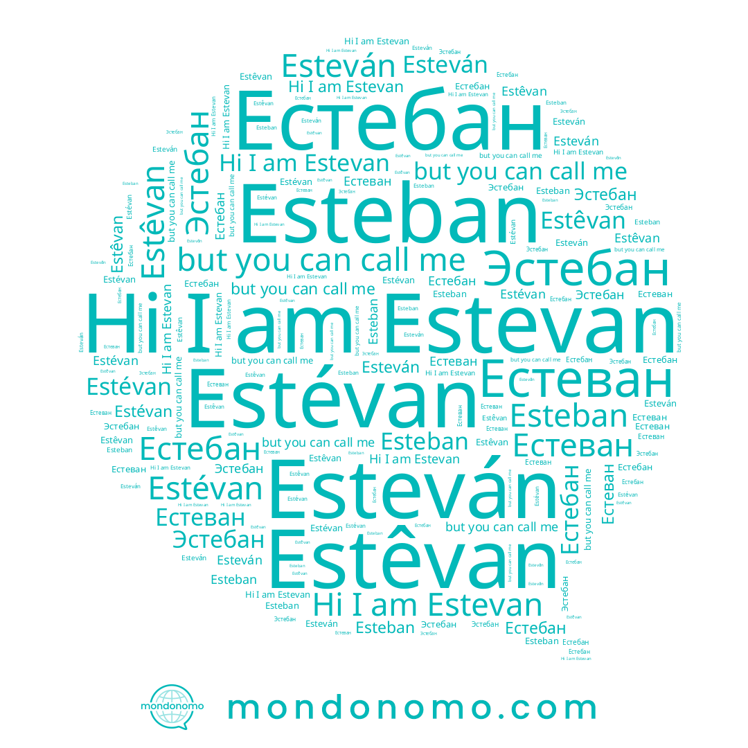 name Эстебан, name Естеван, name Estêvan, name Естебан, name Esteban, name Estévan, name Esteván, name Estevan