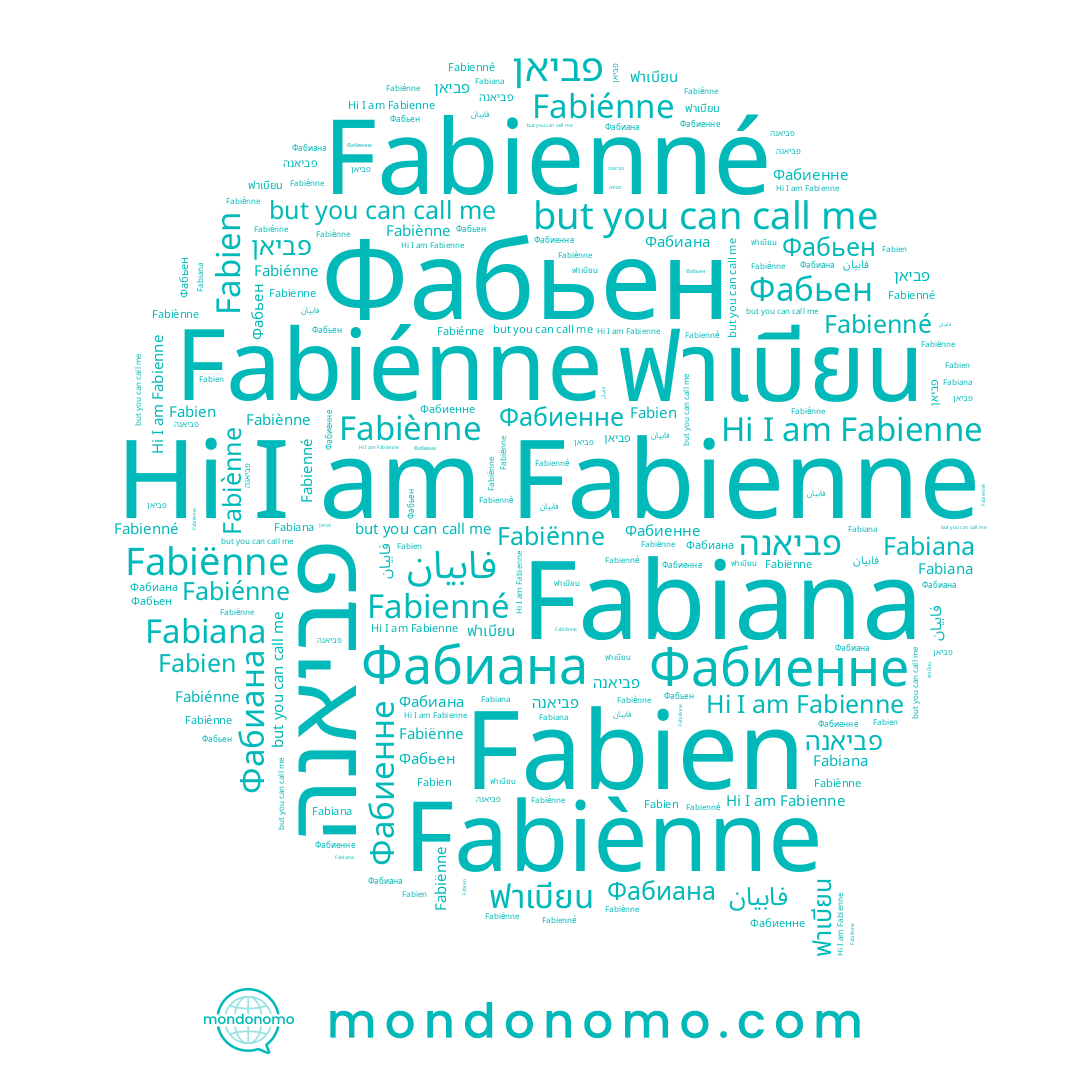 name Фабиана, name فابيان, name פביאן, name Fabiénne, name Fabien, name Fabiènne, name פביאנה, name Fabiana, name Fabienne, name Фабьен, name Фабиенне, name ฟาเบียน, name Fabiënne, name Fabienné