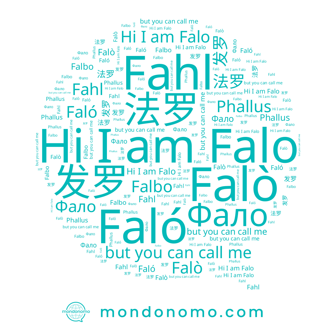 name 发罗, name Fahl, name 法罗, name Falbo, name Falo, name Faló, name Фало, name Falò