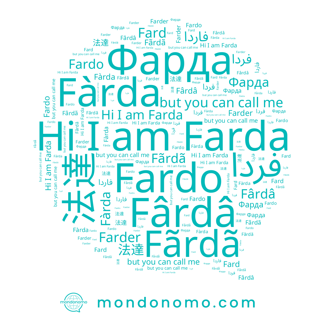 name Fard, name Fardo, name 法達, name فاردا, name Fârdâ, name Farda, name Farder, name Fàrda, name Фарда, name Fãrdã