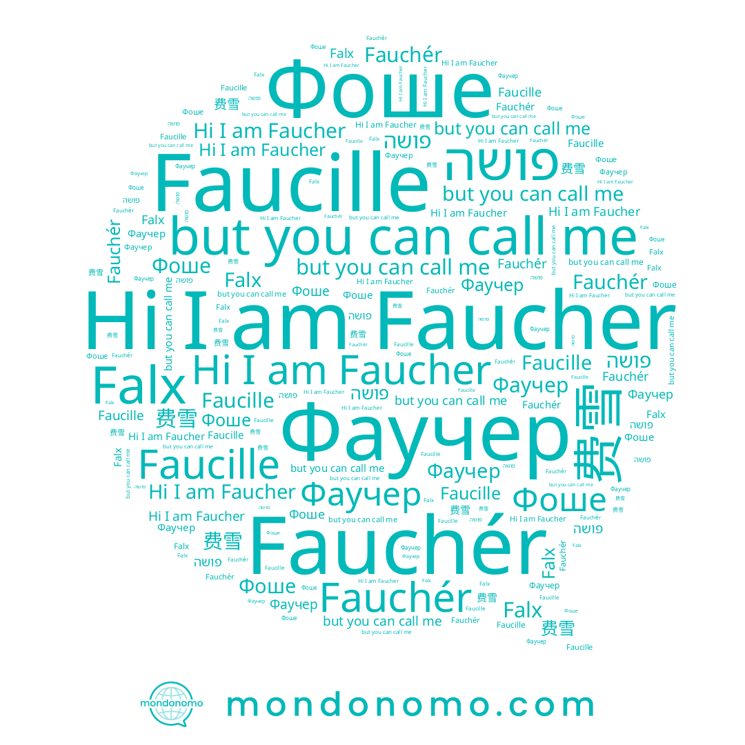 name Fauchér, name Faucher, name פושה, name Фаучер, name Faucille