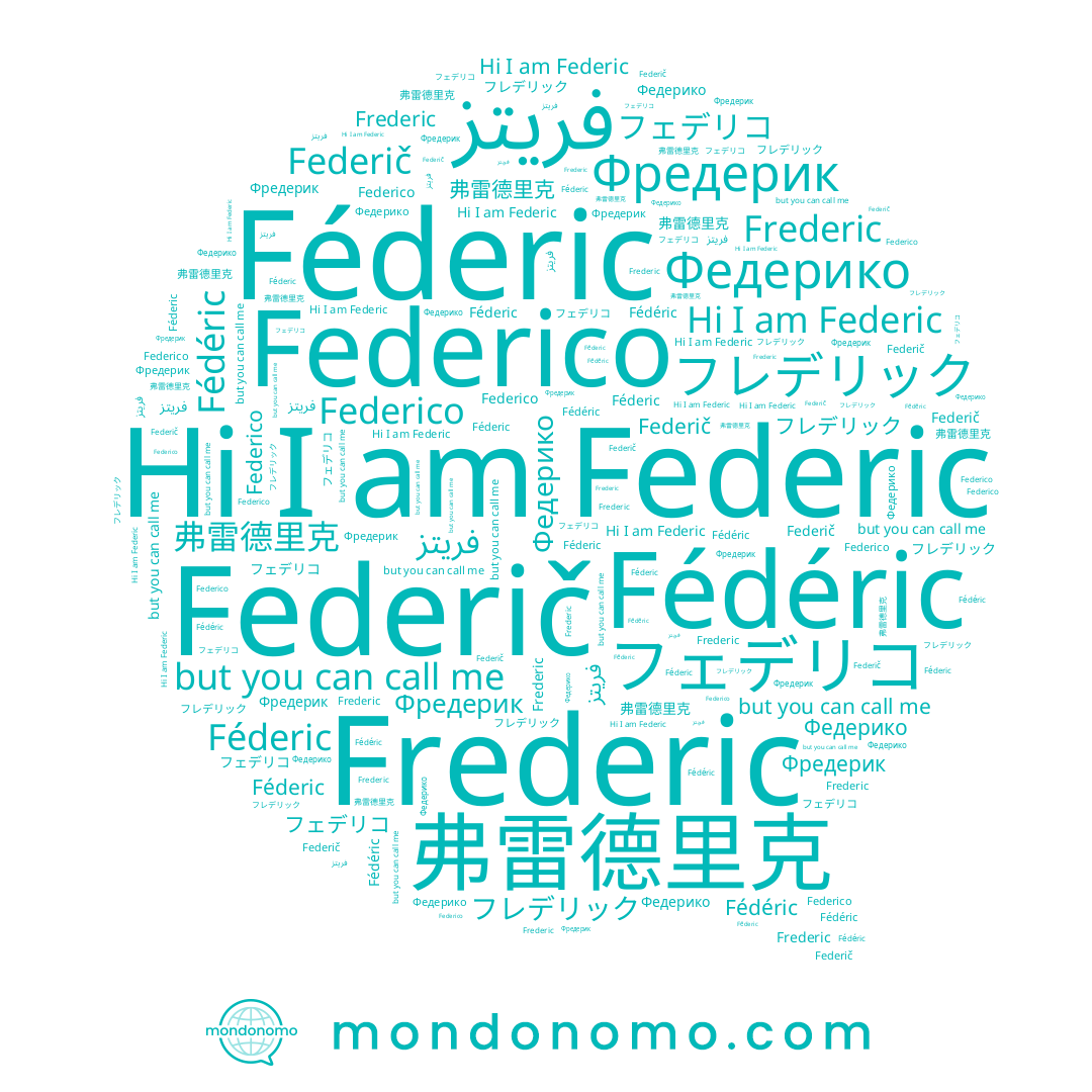 name フェデリコ, name 弗雷德里克, name Frederic, name Fédéric, name Federič, name Féderic, name فريتز, name Federic, name Federico, name フレデリック, name Фредерик, name Федерико