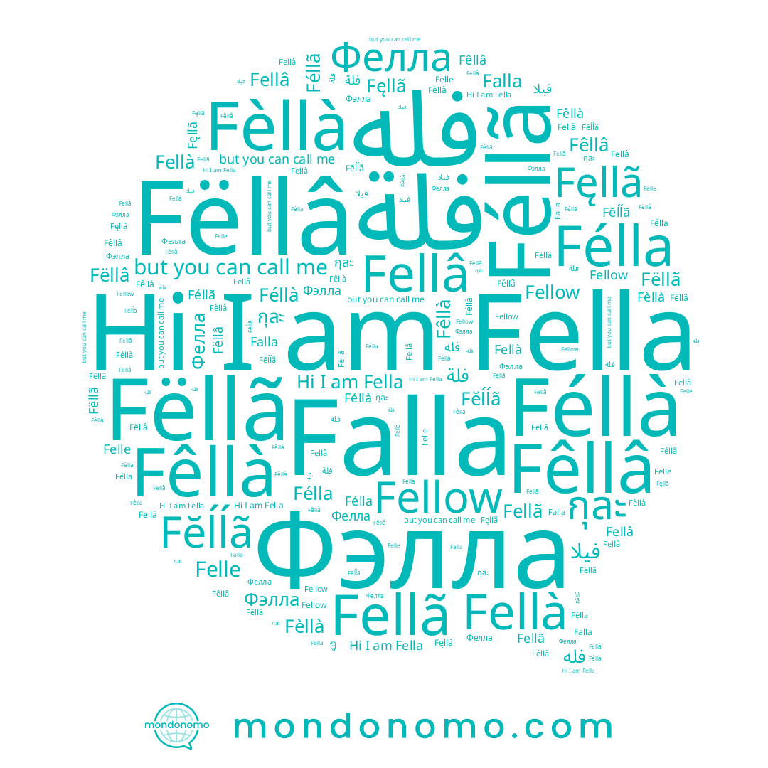 name Féllã, name Фэлла, name Fella, name Fellà, name Fęllã, name Felle, name Фелла, name Féllà, name กุละ, name Félla, name Fellâ, name Fêllà, name فله, name Fëllã, name Fellã, name فيلا, name فلة, name Falla, name Fêllâ, name Fèllà, name Fĕĺĺã, name Fëllâ