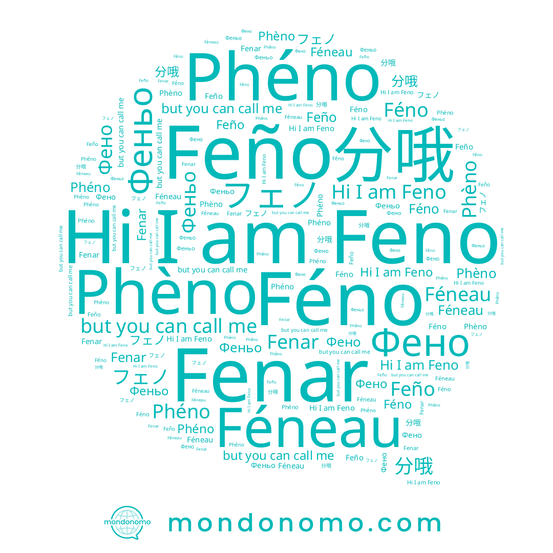 name Féno, name Feno, name Феньо, name Phéno, name 分哦, name Fenar, name Féneau, name フェノ, name Feño, name Phèno, name Фено