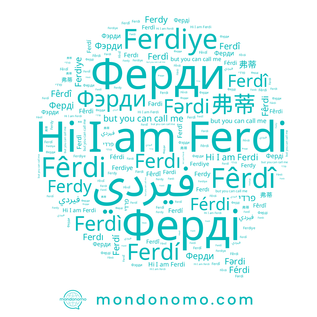 name Фэрди, name Ferdy, name 弗蒂, name 弗祶, name Ferdí, name Ferdi, name Ферди, name Fêrdî, name Ferdiye, name Férdi, name Ферді, name Ferdì, name فيردي, name Ferdı, name פרדי, name Ferdî, name Fêrdi