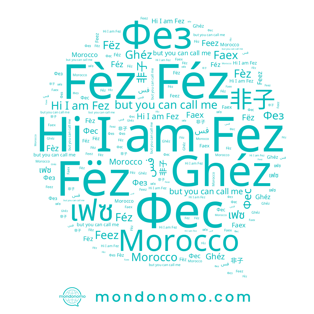 name Фез, name Féz, name 非子, name Fez, name فس, name Morocco, name Feez, name Fëz, name Fèz, name เฟซ, name Ghéz
