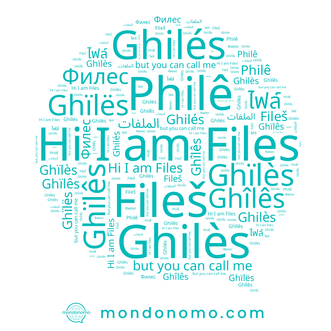name Fileš, name ไฟล์, name Ghîlês, name Ghïlès, name Ghïlës, name Филес, name Files, name Ghilés, name Ghïlês, name Ghilès, name Philê