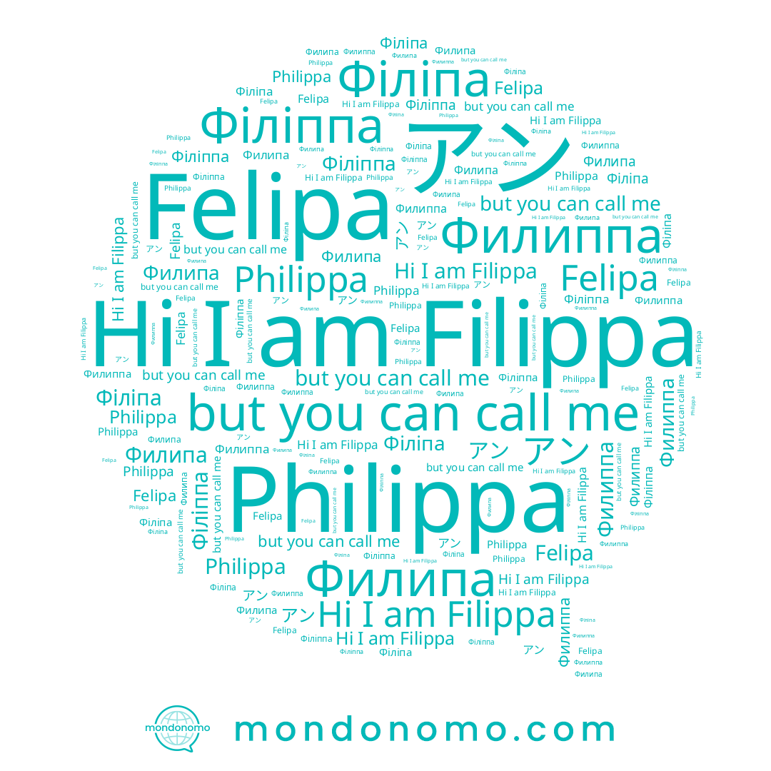 name Philippa, name Filippa, name Філіпа, name Филиппа, name Филипа, name アン, name Felipa, name Філіппа