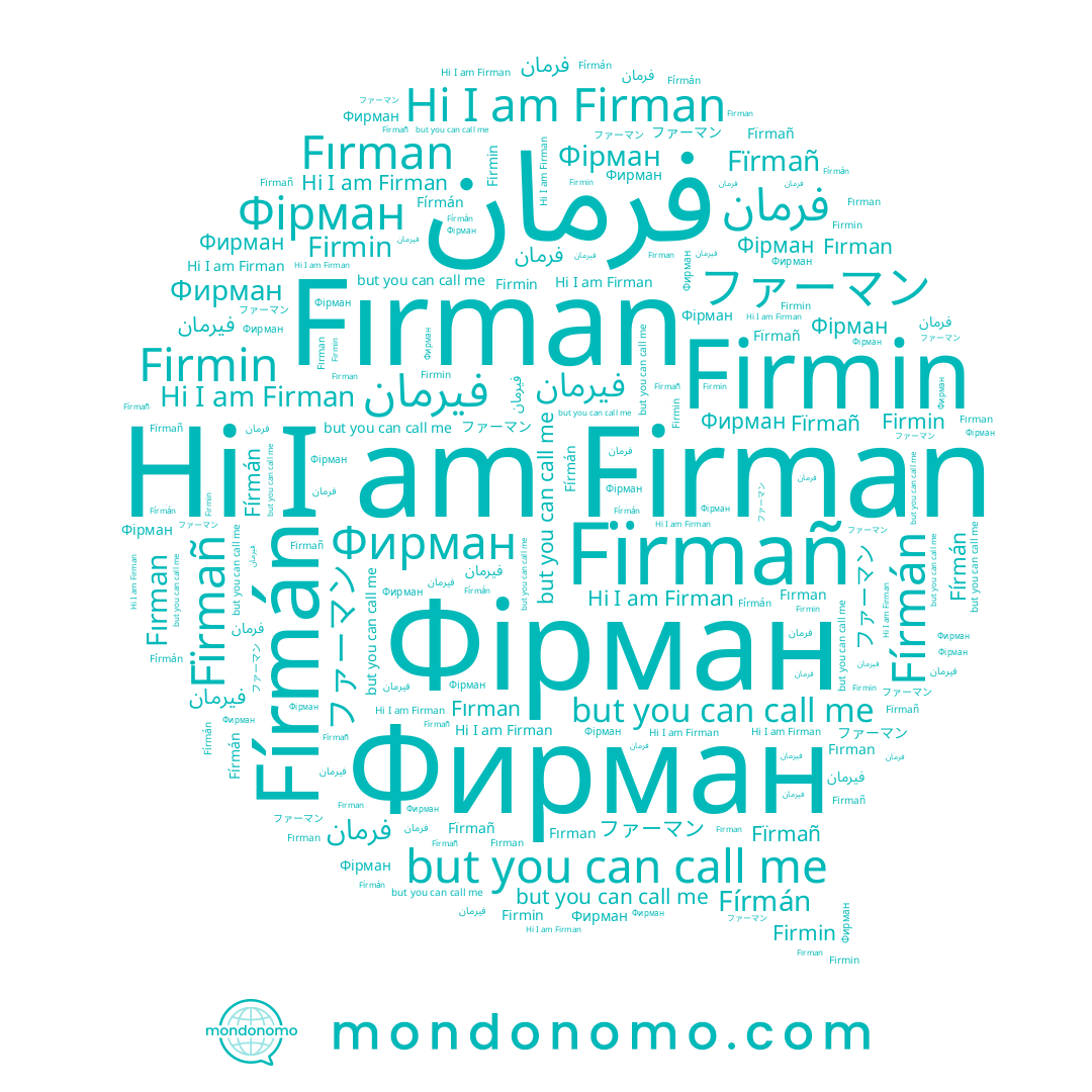 name Fírmán, name فيرمان, name ファーマン, name فرمان, name Fïrmañ, name Фирман, name Firman, name Firmin, name Фірман, name Fırman