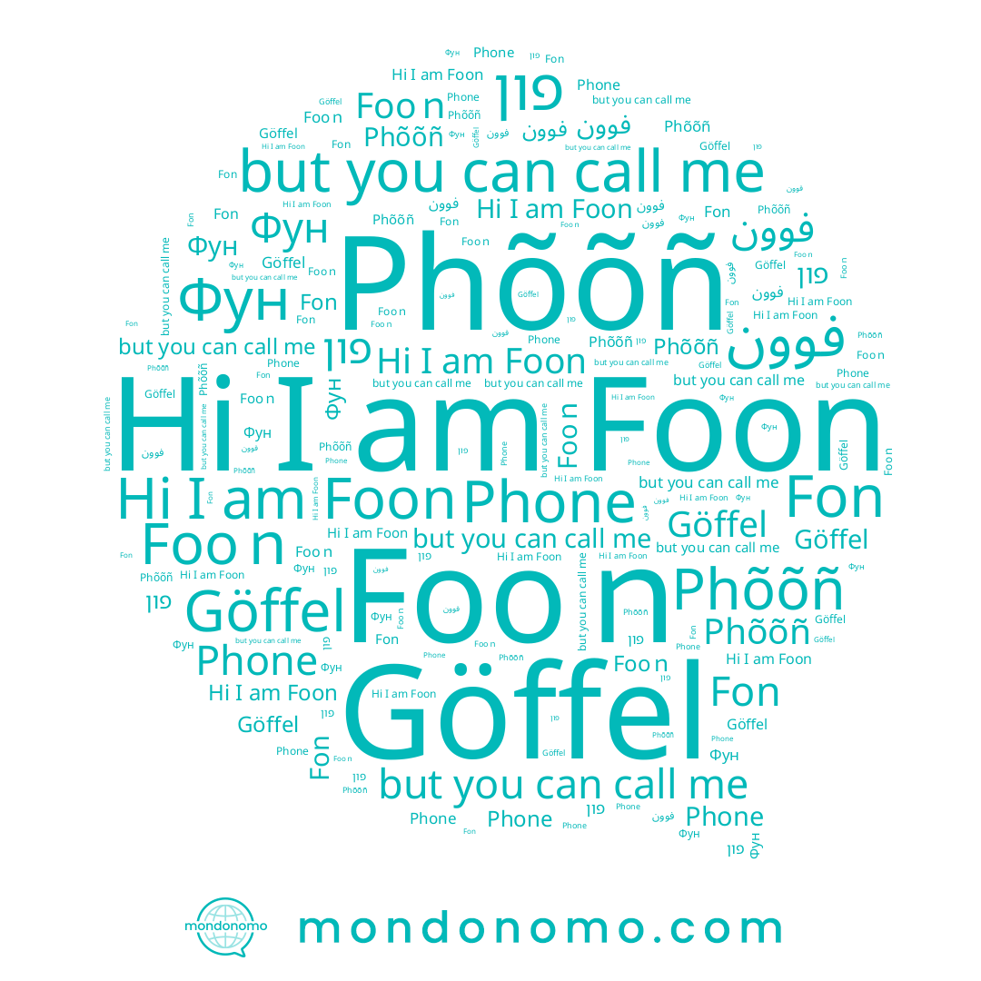 name Fon, name Фун, name فوون, name Fooｎ, name Phõõñ, name Göffel, name Foon