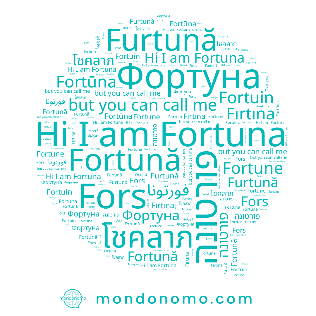 name Фортуна, name Fors, name Fortună, name Fortuin, name โชคลาภ, name פורטונה, name فورتونا, name Furtună, name Fırtına, name Fortune, name Fortuna