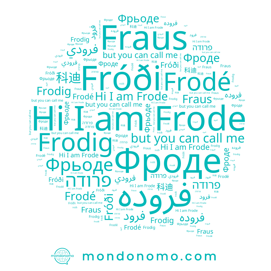 name فرودي, name Fróði, name فروده, name Frode, name Frodé, name فرود, name Фроде, name Фрьоде, name 科迪, name Fraus