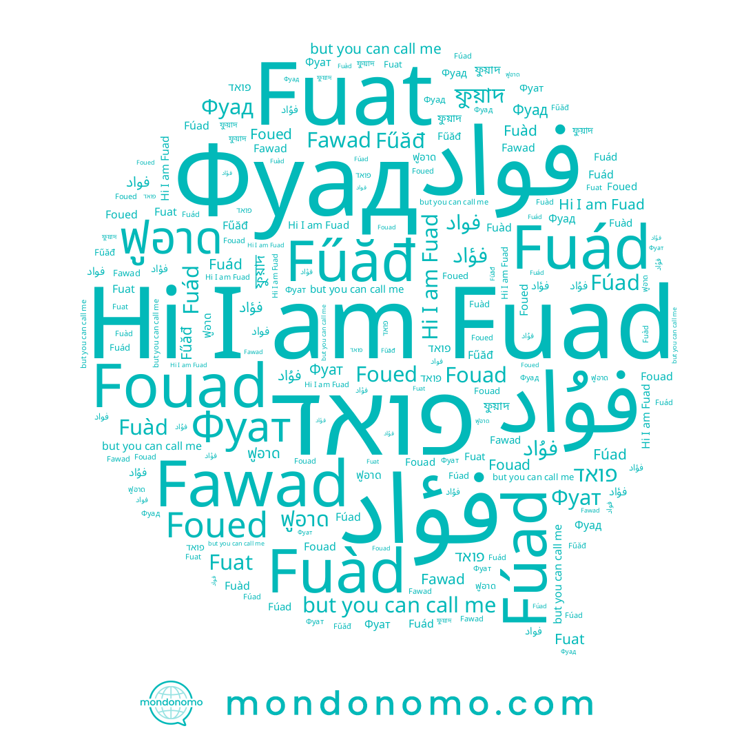 name Fuad, name Fuat, name Fouad, name Fuàd, name Фуат, name ফুয়াদ, name Fawad, name فواد, name ฟูอาด, name Fúad, name Фуад, name Foued, name Fuád, name Fűăđ, name فؤاد, name פואד, name فۇاد