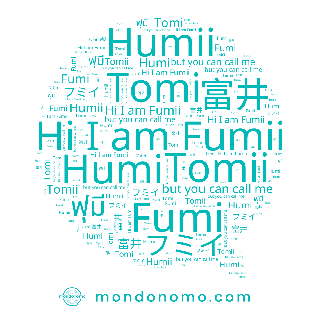 name ฟุมี, name Humii, name Fumi, name フミイ, name Humi, name Fumii, name Tomii, name 富井, name Tomi