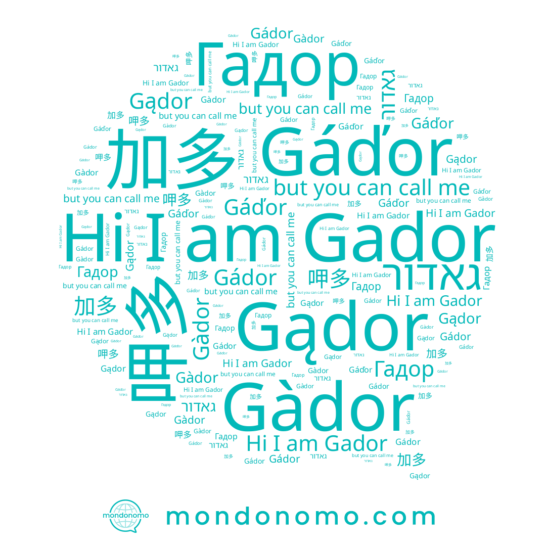 name Gáďor, name 加多, name 呷多, name גאדור, name Gador, name Gádor, name Гадор, name Gàdor, name Gądor