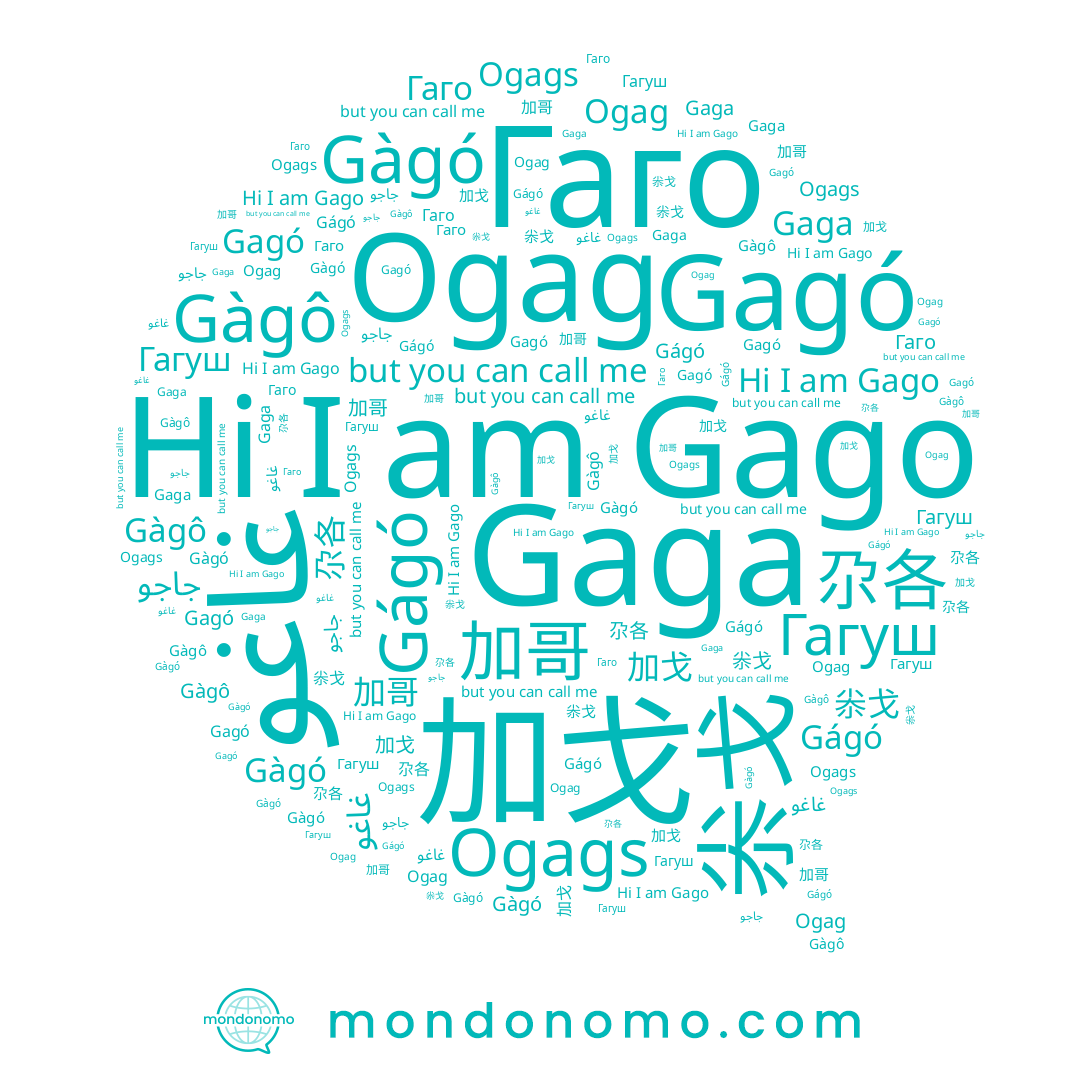 name 加哥, name Гаго, name جاجو, name Gágó, name Ogags, name Gaga, name 尜戈, name 加戈, name Gàgô, name 尕各, name Gago, name Гагуш, name Gàgó, name Ogag, name Gagó