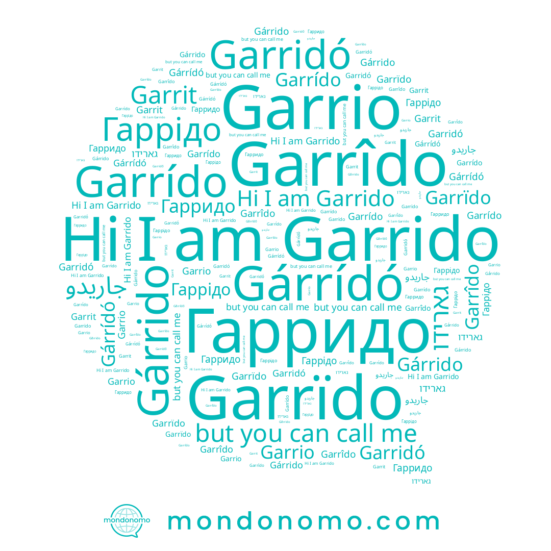 name Gárrídó, name גארידו, name جاريدو, name Гаррідо, name Gárrido, name Garrído, name Garridó, name Garrïdo, name Гарридо, name Garrio, name Garrit, name Garrido, name Garrîdo