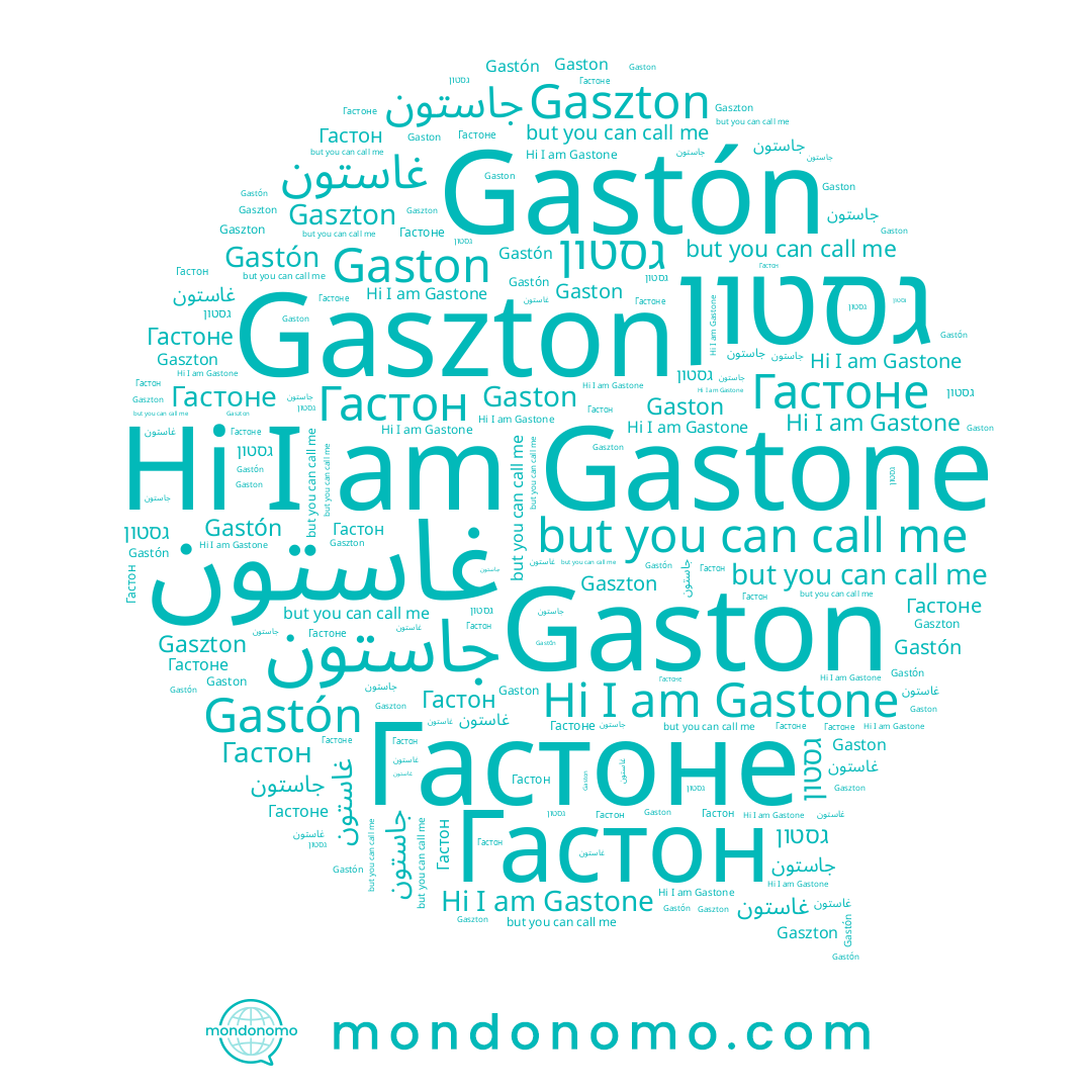 name Gaston, name Gastón, name Гастоне, name Gastone, name جاستون, name Гастон, name غاستون, name גסטון, name Gaszton