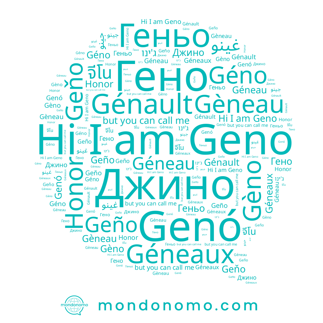 name Джино, name Геньо, name 지노, name Geño, name Gèneau, name Géno, name Génault, name Honor, name Géneau, name Géneaux, name ג'ינו, name จีโน, name Gèno, name Geňo, name Genó, name جينو, name Geno, name غينو, name Гено