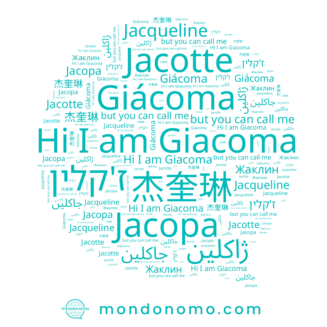 name Жаклин, name Jacotte, name Giacoma, name جاكلين, name Giácoma, name ژاکلین, name ז'קלין, name Jacqueline, name 杰奎琳, name Jacopa