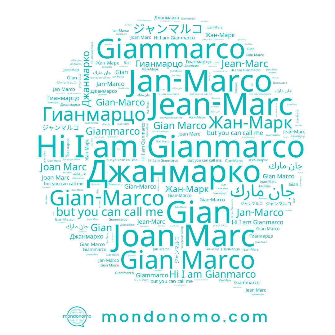 name Gianmarco, name Джанмарко, name Жан-Марк, name جان مارك, name Giammarco, name Gian-Marco, name Jan-Marco, name Joan Marc, name Jean-Marc, name Gian Marco, name Гианмарцо, name Gian
