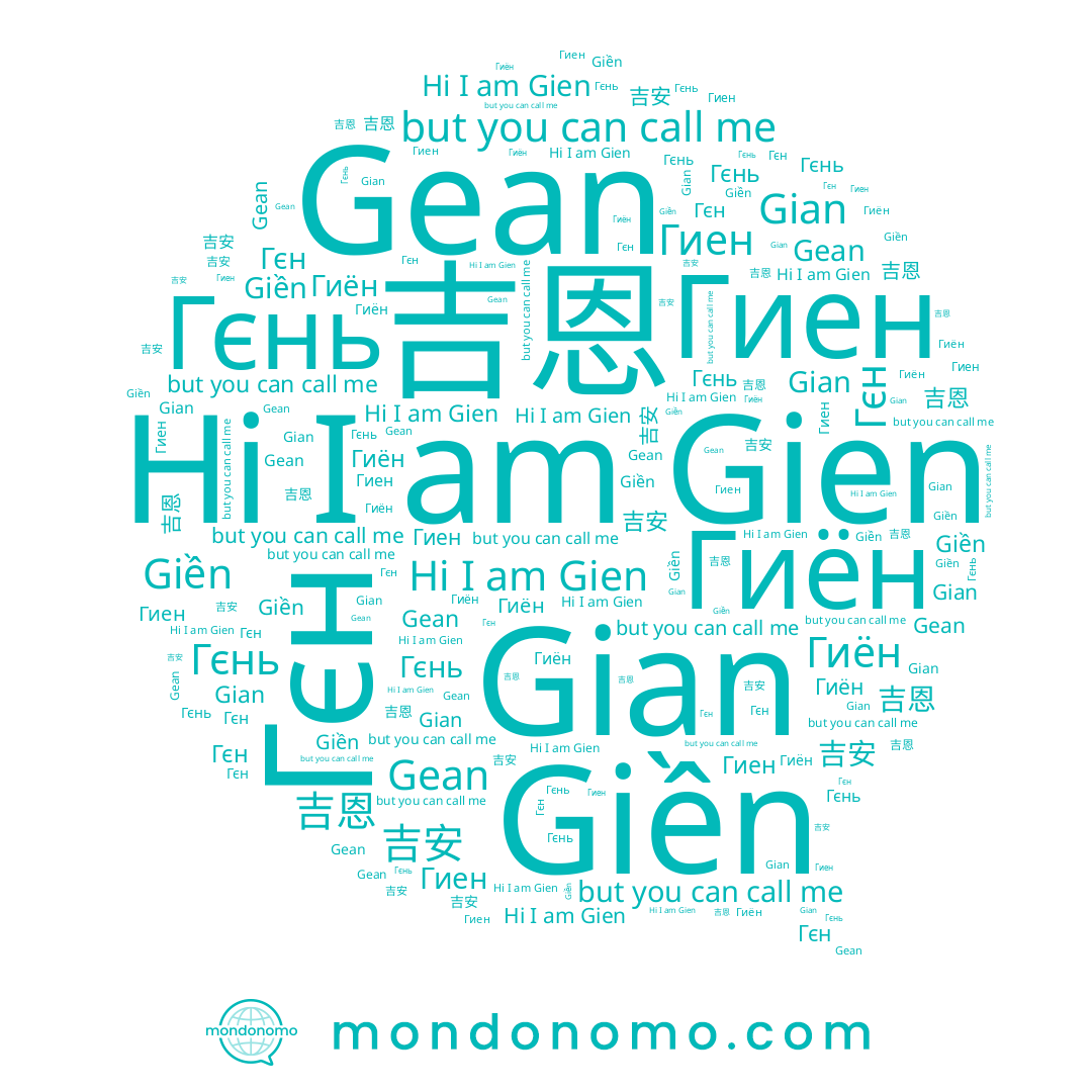 name Гєн, name Gean, name Гиен, name Gien, name 吉恩, name Гєнь, name Giền, name Гиён, name 吉安, name Gian